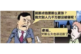 咸阳咸阳讨债公司服务